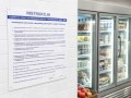 instrukcja rozmrażania zamrażarki, instrukcja mycia i dezynfekcji urządzeń chłodniczych montip.jpg